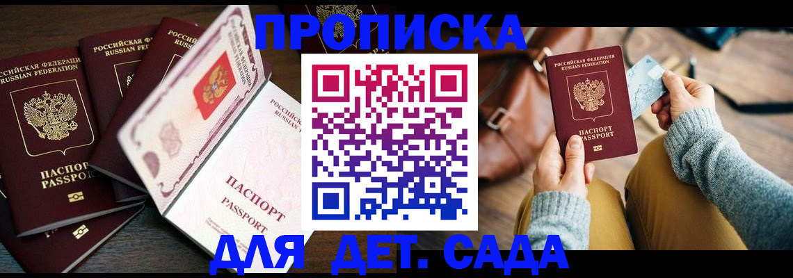 регистрация для школы в Беслане