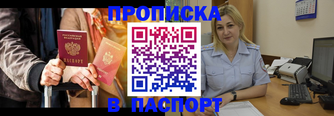 регистрация для школы в Беслане