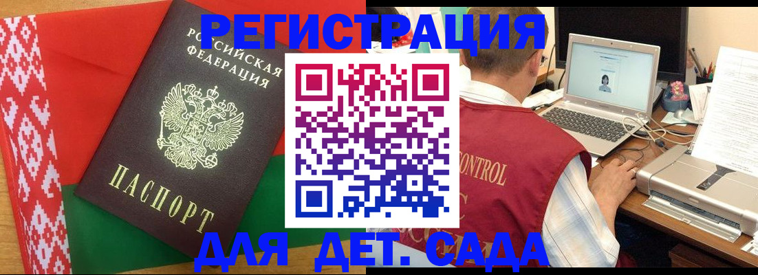 прописка для кредита в Беслане